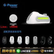 聚優甄選 【台灣公司 可開發票】適用于羅技鼠標gpw二代gpw4鷹眼g502 x Plus無線鼠標磁吸充電底座