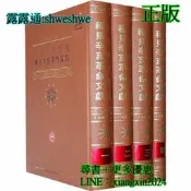 【祥馨圖書】全網最低價 正版 - 上海圖書館藏：稀見辛亥革命文獻（全四冊） - 上海圖書館 編 /2011-10-01 