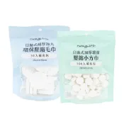 (店+)【FL 生活+】日拋式加厚環保壓縮小方巾 拋棄式毛巾 壓縮毛巾 旅行 毛巾 洗臉巾 壓縮 小毛巾 全棉 小方巾 拋棄式方巾