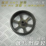 仕輪 一代鑄鋼六爪碗公 鑄鋼碗公 碗公 六爪碗公 附發票 適用 雷霆 G5 150 RV GMAX 大組 KN7