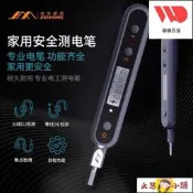 現貨 測電筆 吉米家居數顯測電筆安全家用高jing度線路檢測多功能感應電筆電工用