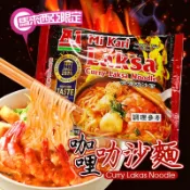 馬來西亞 AK KOH A1 咖哩叻沙麵 115克/包 咖哩麵 叻沙 湯麵 拉麵 泡麵 即泡即食 麵條 新加坡 道地風味