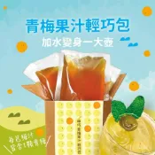 (店+)【十翼饌】濃縮青梅汁輕巧包 90gx10包/盒(可沖整壺/梅子汁/脆梅/飲品)