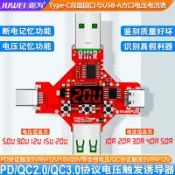 協貿國際日用品生活12館 炬為高通QC2.0/3.0誘騙器檢測試儀PD協議觸發器數顯電壓表電流表