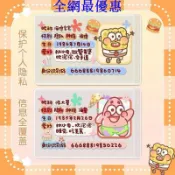 證件📣保護套📣📣📣📣海綿寶寶身份證📣保護套📣擋臉校園卡卡套遮擋信息全覆蓋派大星📣保護套259