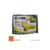 (店+)﹝廣美 ﹞卡車網 森林綠 325*180cm隱私網 遮陽網 防貨掉落網 /貨車帆布/遮布 貨車網 車網