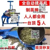 理揉機家機設備手動動機電條制葉用機全自動小型揉撚大