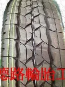 {八德路輪胎工廠}185R14普利司通R624貨車專用輪胎