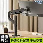 港灣小站 【氣壓懸停】顯示器支架 螢幕支架 機械手臂 電腦增高架 桌面收納架 氣壓彈簧 升降旋轉 17-32吋通用 節省桌面空間 辦公電競必備