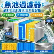 【魚池過濾】魚池過濾器 水循環系統 錦鯉池塘 戶外過濾箱 養魚池淨化 外接過濾裝置 魚池過濾系統 戶外魚缸