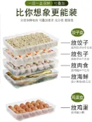 協貿國際日用品生活7館 餃子盒凍餃子家用速凍水餃盒餛飩盒冰箱雞蛋保鮮收納盒多層托盤