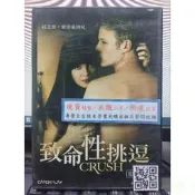 挖寶二手片-Y65-547-正版DVD-電影【致命性挑逗】-克理斯多福伊根 艾瑪朗