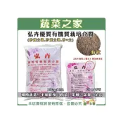 (店+)【蔬菜之家】弘卉優質有機質栽培介質10公斤3公斤 ±2% 砂質土壤 沙質土壤 砂+土 沙質壤土 砂質壤土砂質土壤