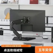(店+)【林深家具】桌面增高架懸臂可升降旋轉支撐架電腦屏幕底座 /螢幕支架/螢幕延展/電腦螢幕升降/螢幕懸空支架/延伸螢幕