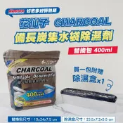 可超取~【花仙子 克潮靈】備長炭集水袋替換包/附贈除溼盒/補充包/除濕/除溼/好市多costco/補充包