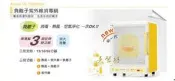 ★真馨坊二館★黃色小鴨負離子紫外線消毒鍋 飛利普燈管 可獨立烘乾