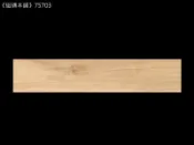 《磁磚本舖》木紋磚 75703 手刮木 15x75cm HD數位噴墨石英磚 顏色花紋自然好整理 台灣製 台中免運
