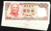 已絕版70年500元舊鈔一批隨便賣,品相尚可,不挑選每張面額加200元,即每張售700元,隨機出貨---台北可面交