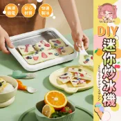 ❤️台灣出貨❤️迷你炒冰機 DIY炒冰機 免插電炒冰機 炒冰機 小型炒冰機 炒冰淇淋機 家用炒冰機 食品級炒冰機 製冰機