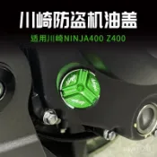 SD嚴選🏅適用川崎忍者 NINJA400 Z400 鋁閤金改裝機油裝飾螺絲機油防盜蓋