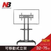 NB 32-75吋可移動式液晶電視立架/AVA1500-60-1P