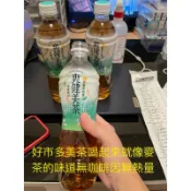 第四賣場拆賣1瓶28元爽健美茶535毫升×24入#150975