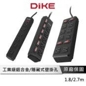 DIKE 鋁合金延長線 【工業級處理工藝 最高安規制定】 一開六插 / 六開五插 / 四開八插 延長線 三孔延長線