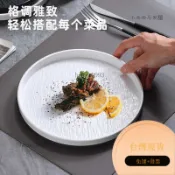 浮鵰工藝盤 牛排餐盤 主餐盤 前菜盤 披薩盤 歐風盤 西餐盤 陶瓷盤 盤子 平盤
 XYDI