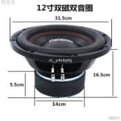 【車載無源低音炮】【雙音圈重低音喇叭】【汽車音響單元】多款尺寸改裝低音單體 - 阿昆