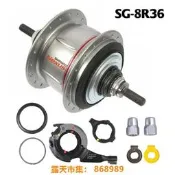 樂享購✨臺製 SHIMANO NEXUS SG-8R36 內變8速 28H 變速花鼓組
