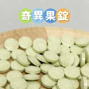 【MIUJIA】現貨 奇異果錠 倉鼠黃金 寵物零食 倉鼠零食 磨牙零食 一線鼠 楓葉鼠 黃金銀狐鼠 老鼠 兔子 布丁鼠
