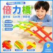 「小玩童科學小實驗」倍力橋幼兒國小生動手小實驗課本科技小製作 趣味diy兒童玩教具