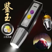 摩可美家 翡翠鑒定手電筒強光照玉石驗珠寶看文玩南紅蜜蠟和田玉365紫光燈