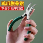 【臺灣熱賣】去骨神器 無骨雞爪剃鳳爪雞腳剔骨尖嘴鉗子 雞腳剪刀 脫骨專用工具鉗