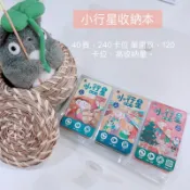 小行星收納本 巧虎快樂版英文點讀卡收納本