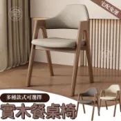 【實木餐桌椅 宅配免運】原木椅 小戶型椅 新中式椅 北歐實木餐椅洽談椅子酒店餐廳咖啡館椅子家用帶扶手靠背休閒椅子STH