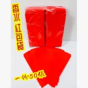 #天天出貨#香水紅包袋(一份50個)紅包袋/紅包/春節/過年/春聯/春節商品