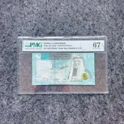 約旦紙鈔 第納爾紙鈔 獅子號8888 靚號收藏 2022年20第納爾 PMG評級 珍稀紙鈔 錢幣收藏