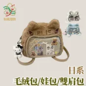 【和風選物】日系 可愛貓耳毛絨痛包 秋冬雙肩包 二次元少女小食量娃包 透明吧唧谷子收納後背包 軟妹洛麗塔百搭 一包三用