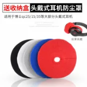 麥麥居家 【台灣公司 可打統編】適用Bose博士QC35 QC25 NC700頭戴耳機防塵罩耳罩運動吸汗保護套 m7181