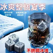 💦台灣出貨💥免運#德國316不銹鋼冰塊傢用循環304金屬速凍冰酒石啤酒威士忌冰鎮神器