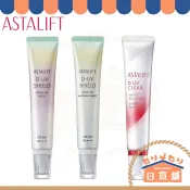 日本 FUJIFILM ASTALIFT 富士 艾詩緹 25年新款 防曬隔離乳 防曬 隔離乳 SPF50+ 隔離霜 潤色