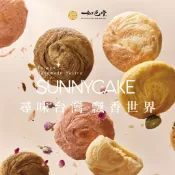 如邑堂TOP10熱銷太陽餅 伴手禮 台中名產 台中美食