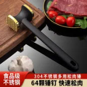 肉錘 鬆肉錘 打肉錘 實心肉錘 家用嫩肉錘 拍肉器 嫩肉槌 牛排槌 進口敲肉錘家用不銹鋼鬆肉錘斷筋嫩肉專用錘子砸牛排錘商