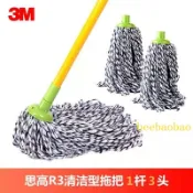 特惠@3M思高一拖淨R3棉線吸水拖把家用耐磨長布條長杆圓頭老式墩布地拖