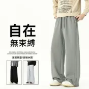 (店+)休閒褲男大尺碼男生保暖褲子運動褲工作褲寬褲直筒寬版寬鬆男褲長褲