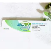 陽明生醫  益口樂超益菌牙膏 (120g/條) 牙膏 潔牙 超益菌 益口樂 益菌 益生菌 YMB520