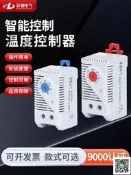 【現貨～可開發票～免運】溫度控製溫控器機械式開關KTS011控製風扇櫃體濕控器溫控儀加熱