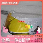 重磅超質感限時熱賣正品AGV適用K5 S K3-SV COMPACT揭面 K1 AX9 PINLOCK防霧貼膜彩色