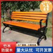 萬品達商貿 公園長椅 室外長椅 休閒座椅 公園椅戶外長椅庭院雙人靠背長條凳子室外防腐木塑木竹木休閒座椅